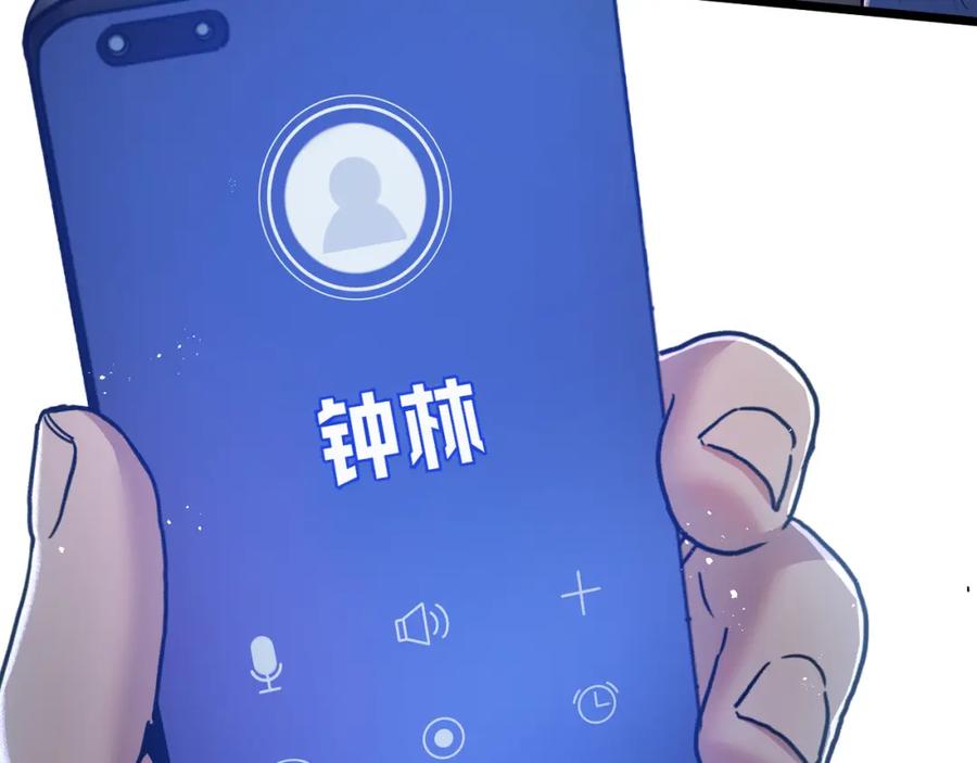 《末世超级农场》第6话 防人之心不可无 第198页