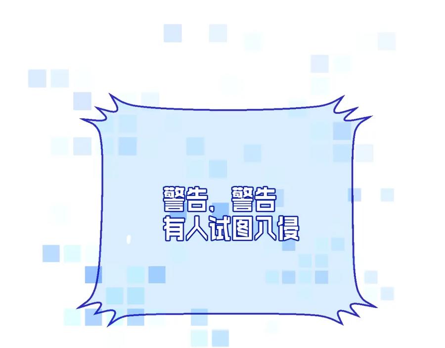 《末世超级农场》第6话 防人之心不可无 第4页