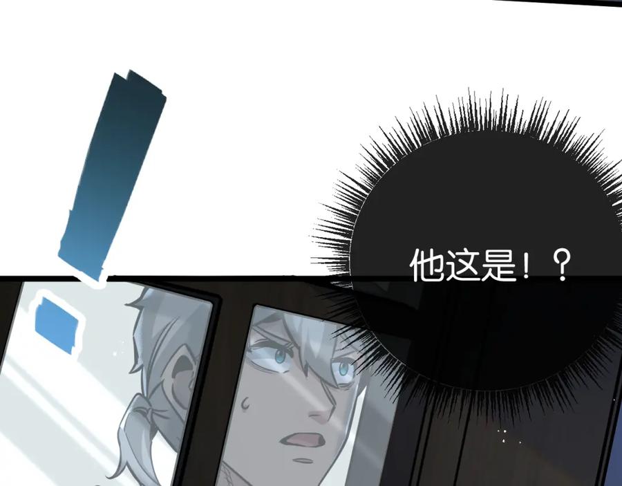 《末世超级农场》第6话 防人之心不可无 第87页