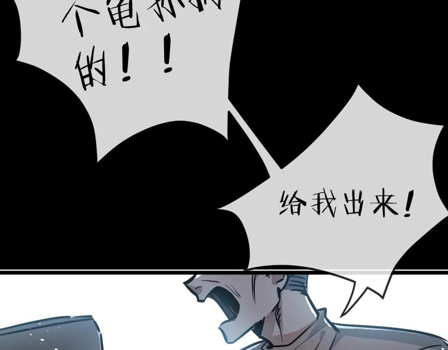 《末世超级农场》第6话 防人之心不可无 第116页
