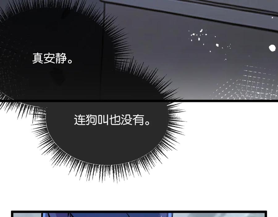《末世超级农场》第6话 防人之心不可无 第59页