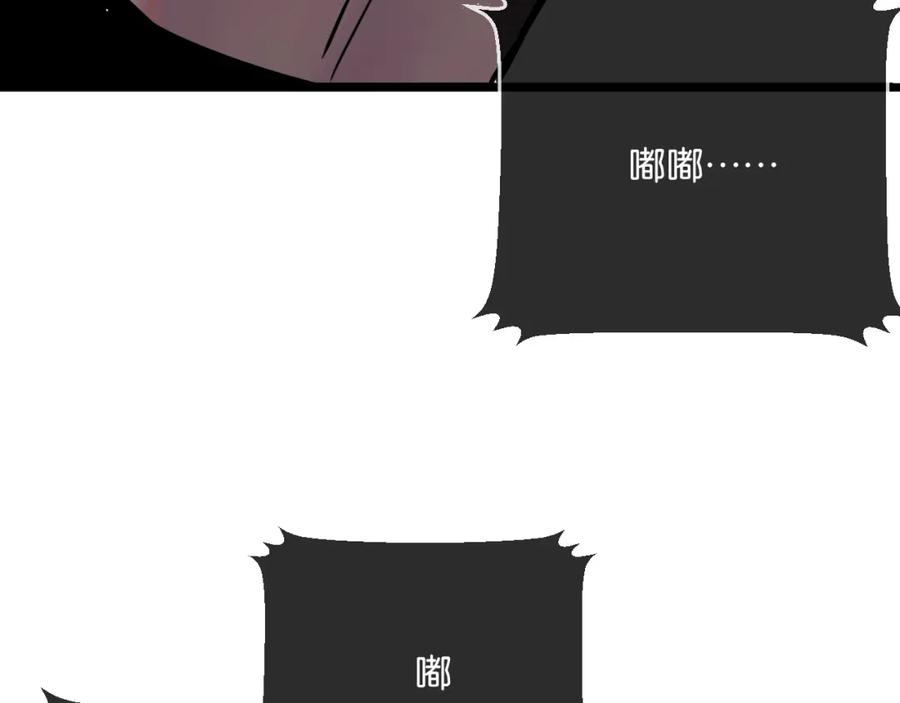 《末世超级农场》第6话 防人之心不可无 第200页