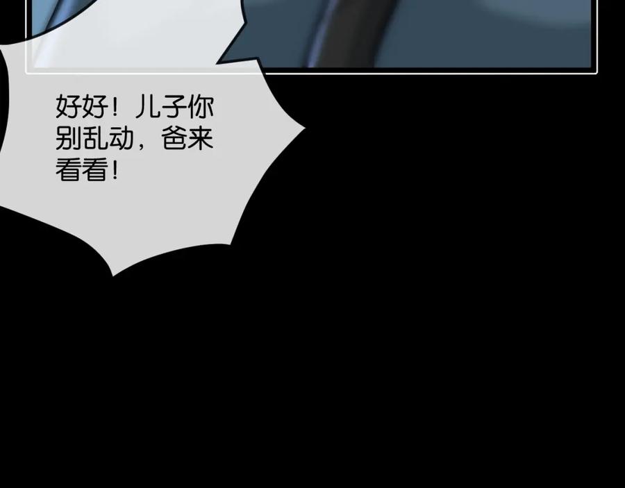 《末世超级农场》第6话 防人之心不可无 第120页