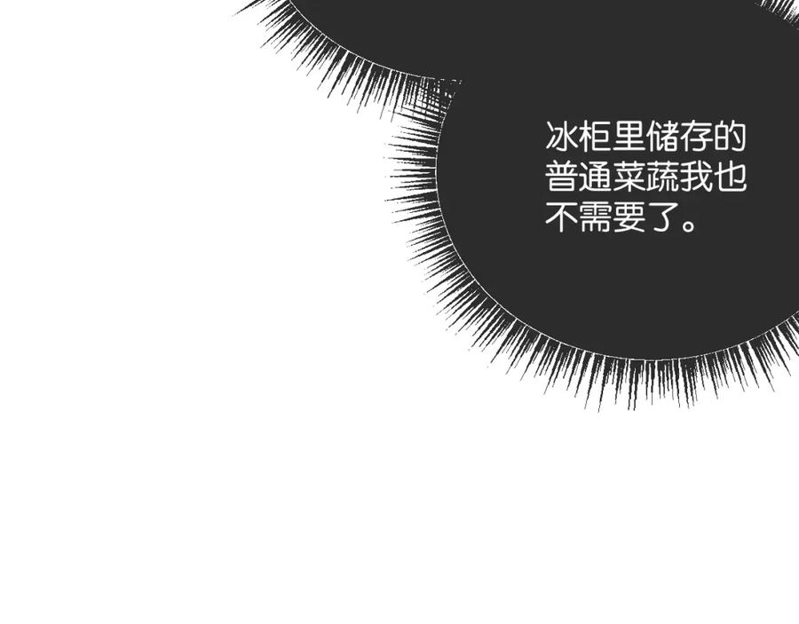 《末世超级农场》第6话 防人之心不可无 第47页
