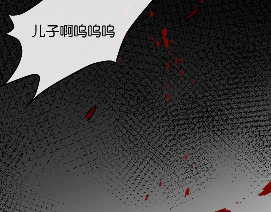 《末世超级农场》第6话 防人之心不可无 第83页