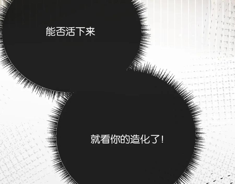 《末世超级农场》第6话 防人之心不可无 第96页