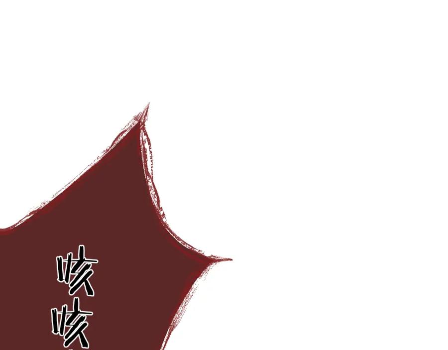 《末世超级农场》第6话 防人之心不可无 第78页
