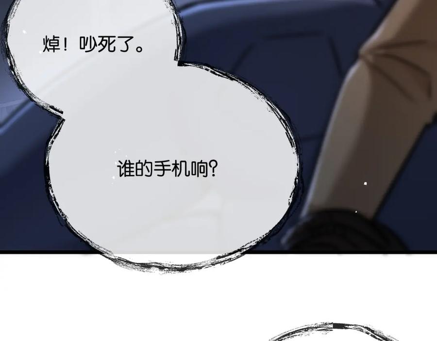 《末世超级农场》第6话 防人之心不可无 第210页