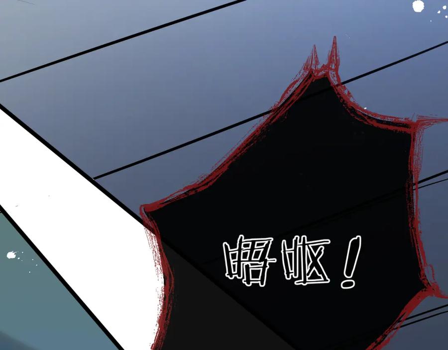 《末世超级农场》第6话 防人之心不可无 第175页