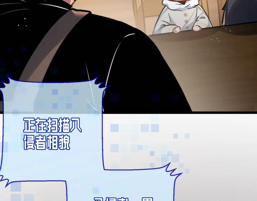 《末世超级农场》第6话 防人之心不可无 第6页