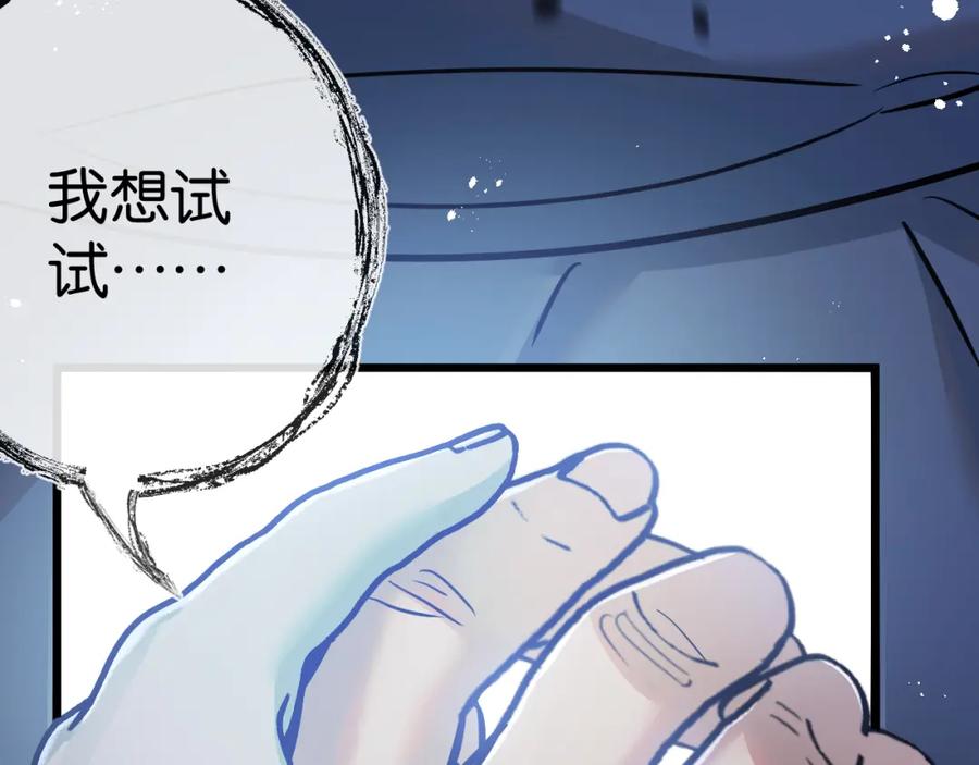《末世超级农场》第6话 防人之心不可无 第147页