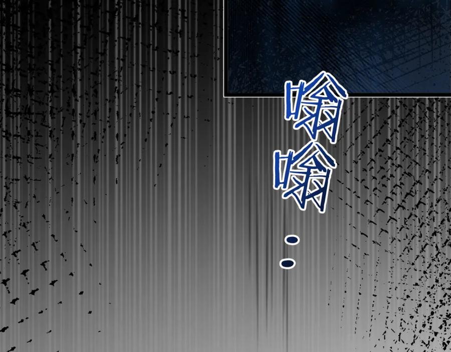 《末世超级农场》第6话 防人之心不可无 第207页