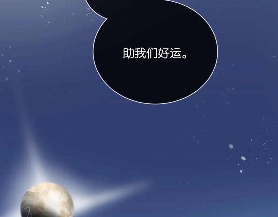《末世超级农场》第6话 防人之心不可无 第43页
