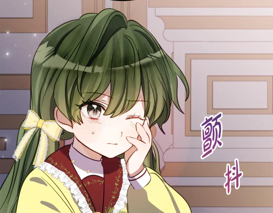 《刻薄公爵家的合约女儿》第8话 被欺负 第131页
