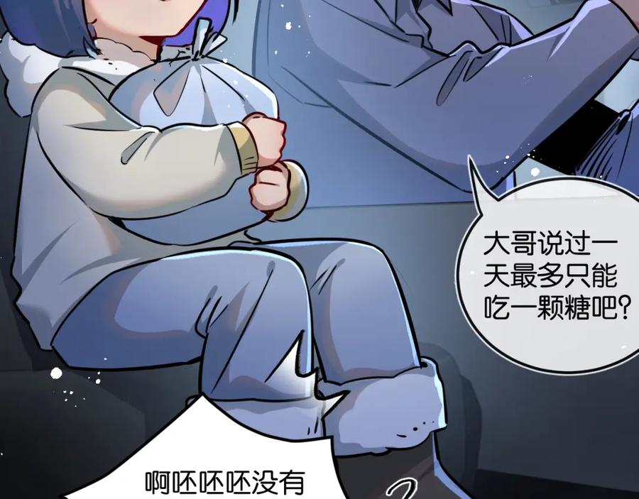 《末世超级农场》第6话 防人之心不可无 第55页