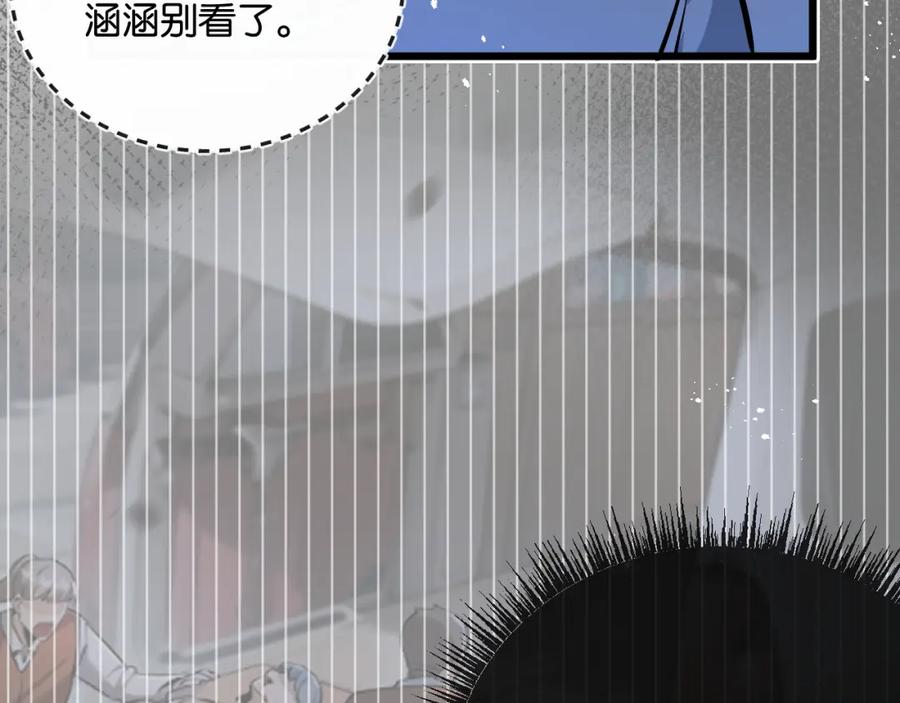 《末世超级农场》第6话 防人之心不可无 第90页