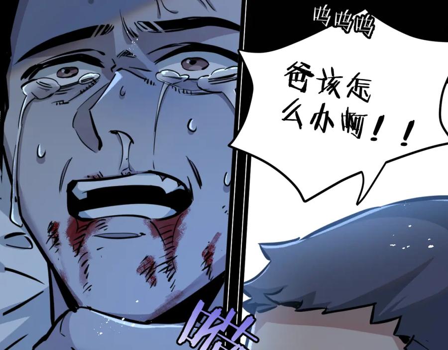 《末世超级农场》第6话 防人之心不可无 第102页