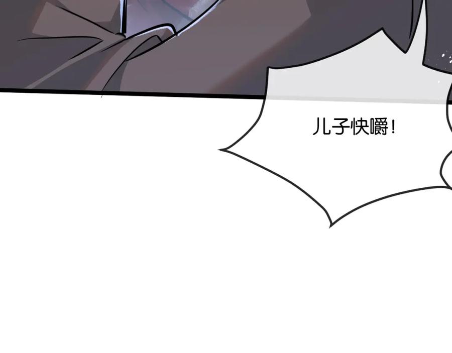 《末世超级农场》第6话 防人之心不可无 第159页