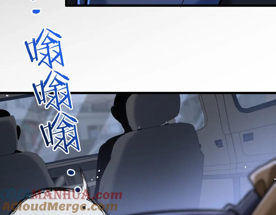 《末世超级农场》第6话 防人之心不可无 第209页