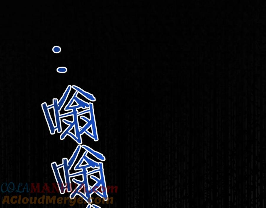《末世超级农场》第6话 防人之心不可无 第205页