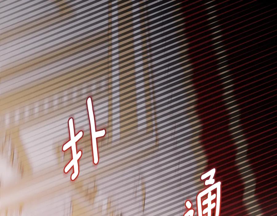 《刻薄公爵家的合约女儿》第8话 被欺负 第124页