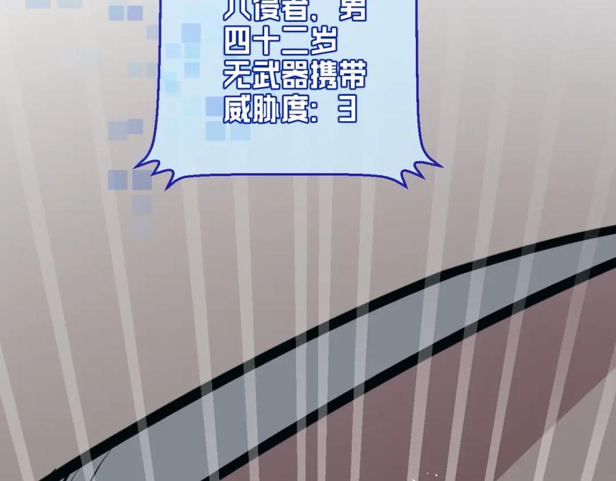 《末世超级农场》第6话 防人之心不可无 第7页