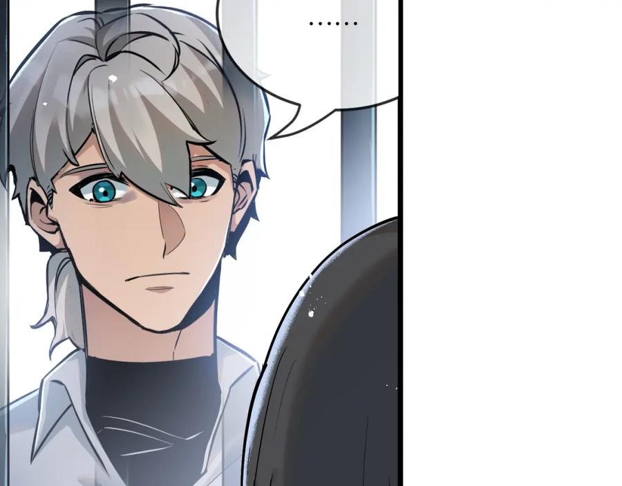 《末世超级农场》第6话 防人之心不可无 第27页