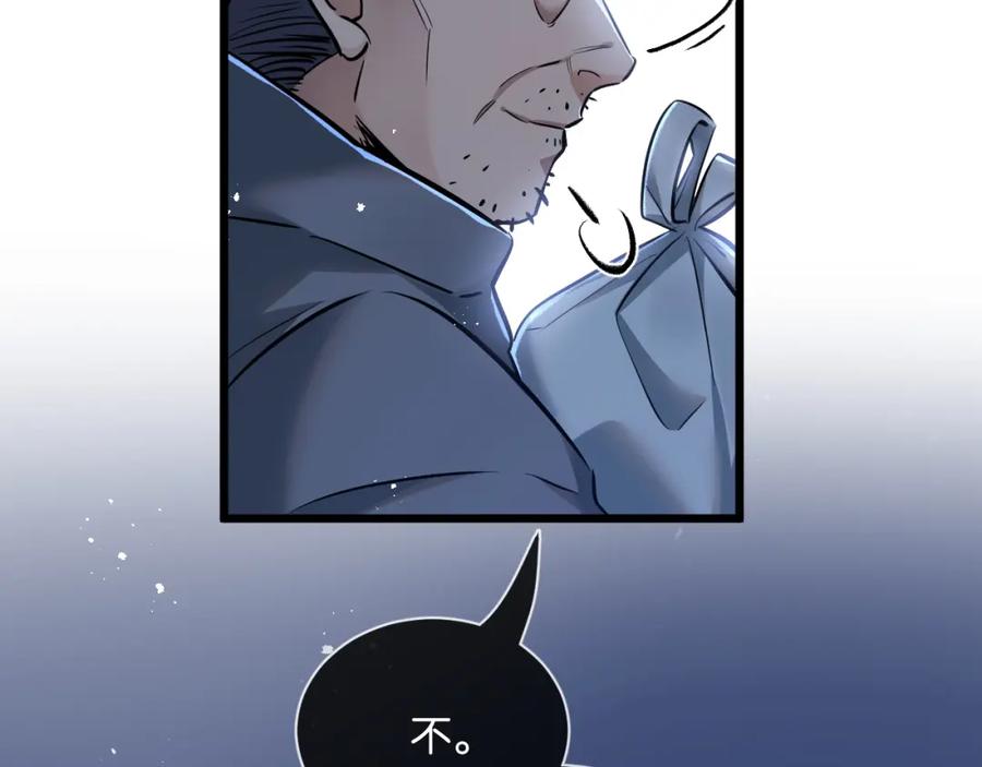 《末世超级农场》第6话 防人之心不可无 第42页