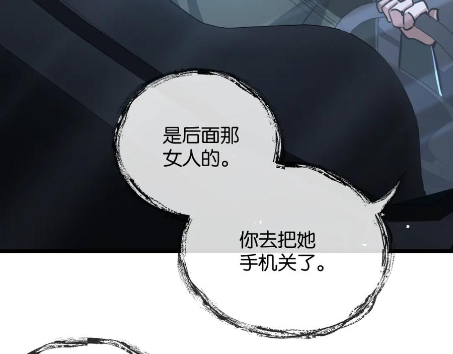 《末世超级农场》第6话 防人之心不可无 第212页