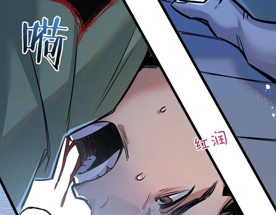 《末世超级农场》第6话 防人之心不可无 第178页