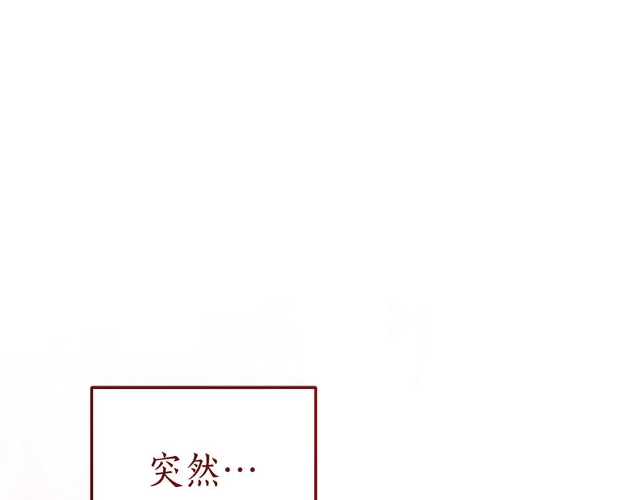 《刻薄公爵家的合约女儿》第8话 被欺负 第128页