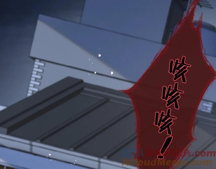 《末世超级农场》第6话 防人之心不可无 第73页