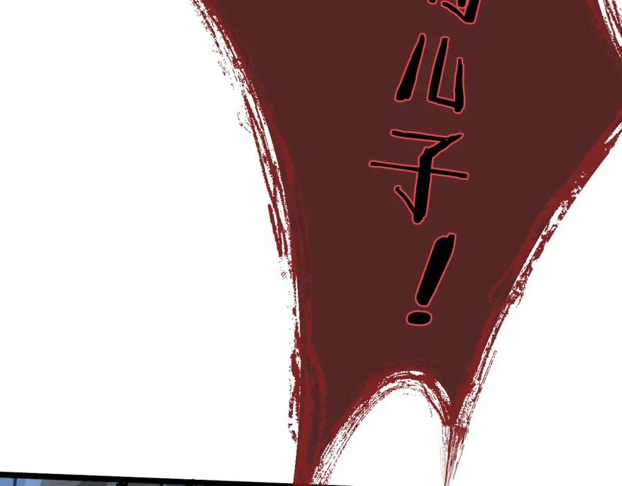 《末世超级农场》第6话 防人之心不可无 第70页
