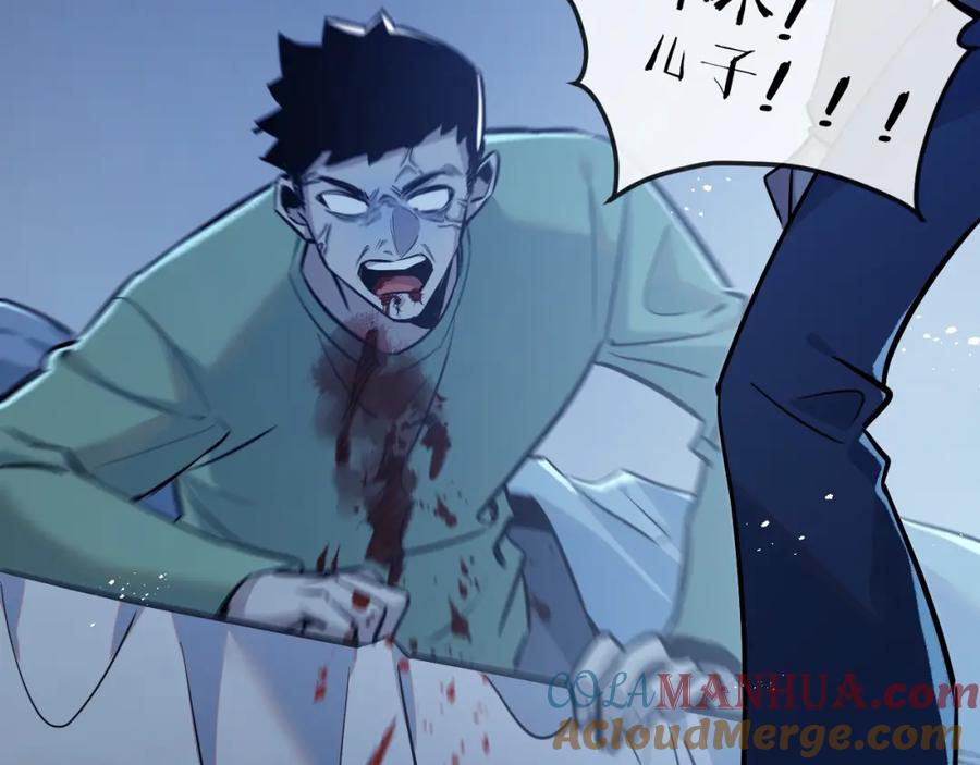 《末世超级农场》第6话 防人之心不可无 第173页