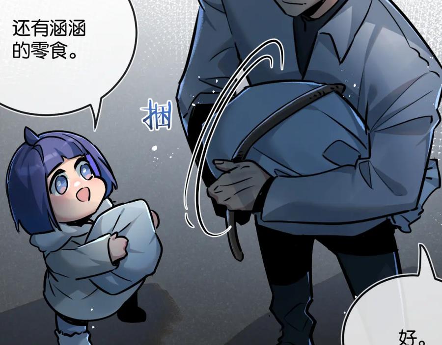 《末世超级农场》第6话 防人之心不可无 第68页