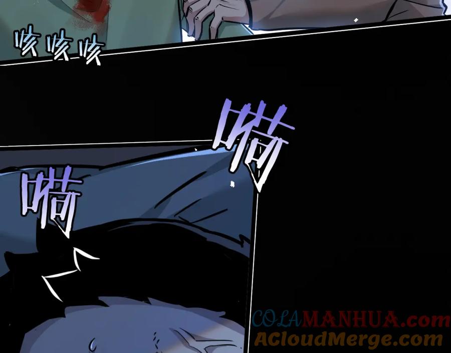 《末世超级农场》第6话 防人之心不可无 第101页