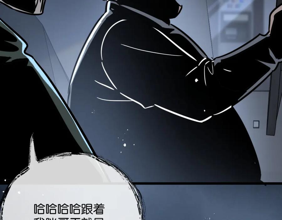 《末世超级农场》第6话 防人之心不可无 第214页