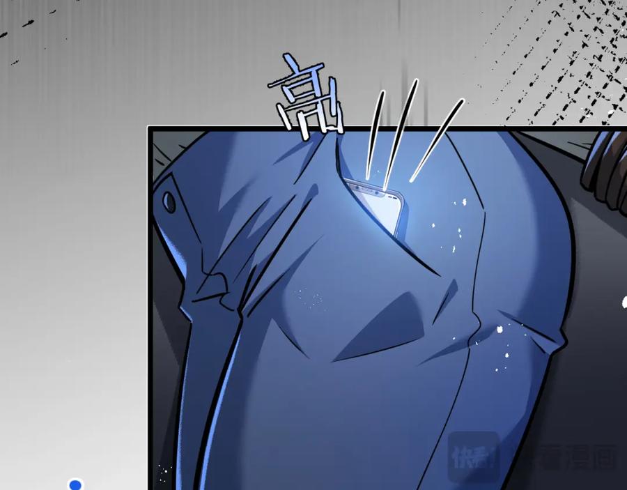 《末世超级农场》第6话 防人之心不可无 第208页