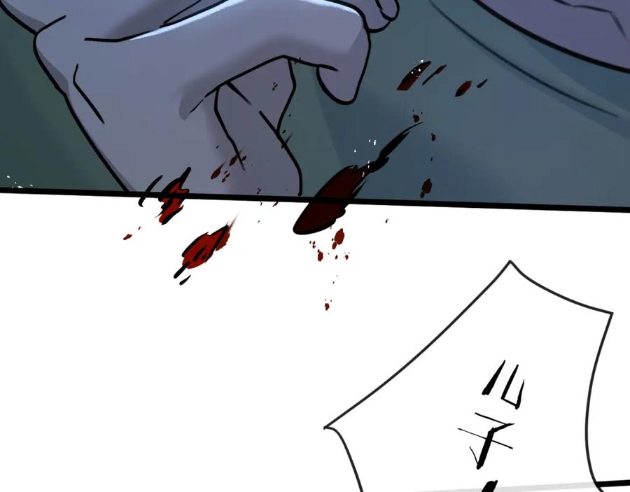 《末世超级农场》第6话 防人之心不可无 第80页