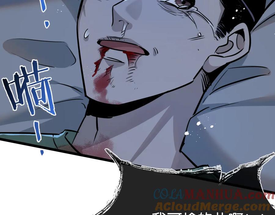 《末世超级农场》第6话 防人之心不可无 第137页