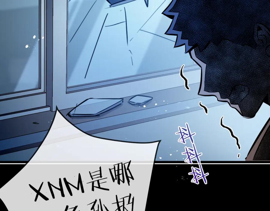 《末世超级农场》第6话 防人之心不可无 第115页