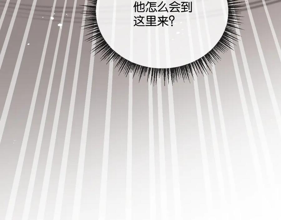 《末世超级农场》第6话 防人之心不可无 第12页