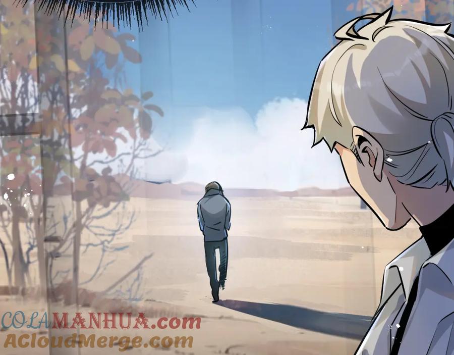 《末世超级农场》第6话 防人之心不可无 第45页