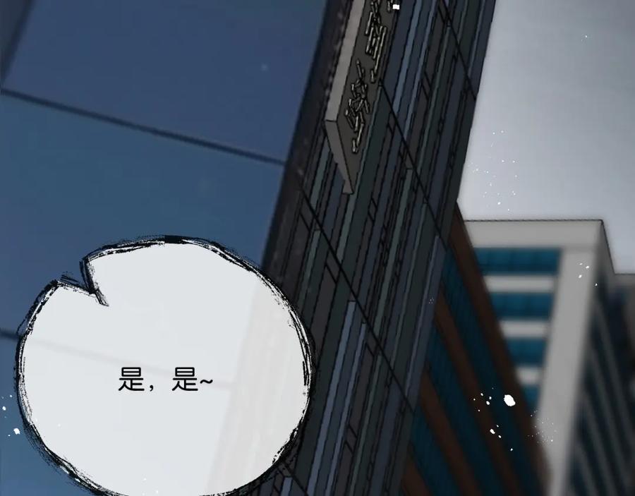 《末世超级农场》第6话 防人之心不可无 第218页