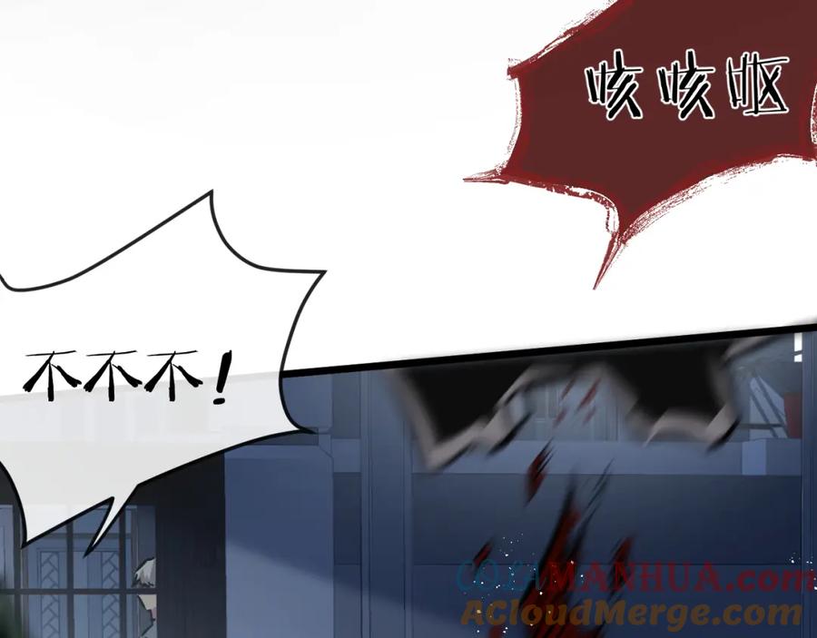 《末世超级农场》第6话 防人之心不可无 第85页