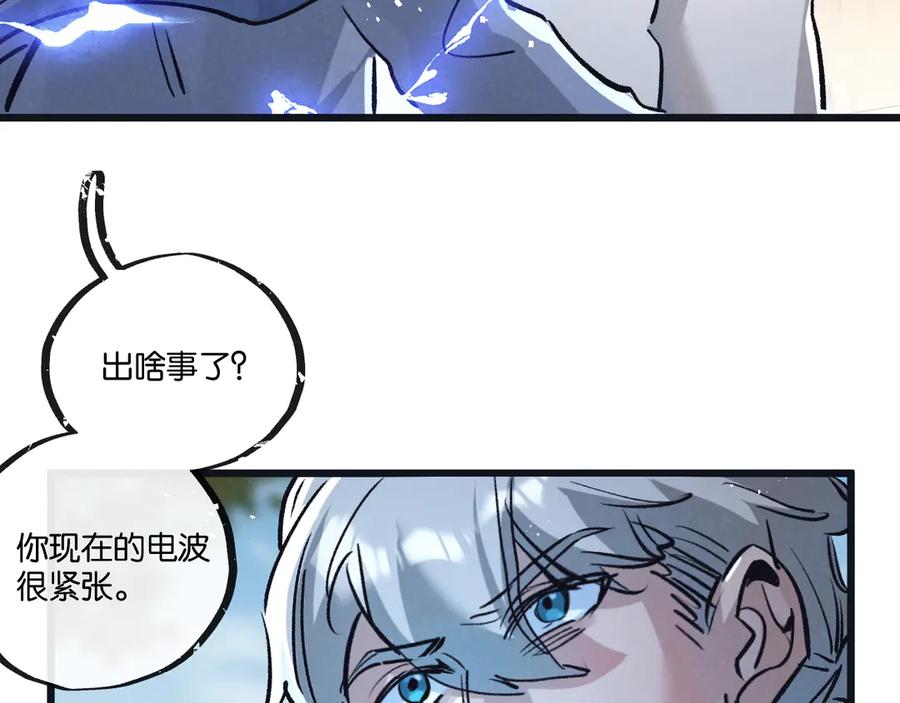 《末世超级农场》第80话 三种势力 第57页