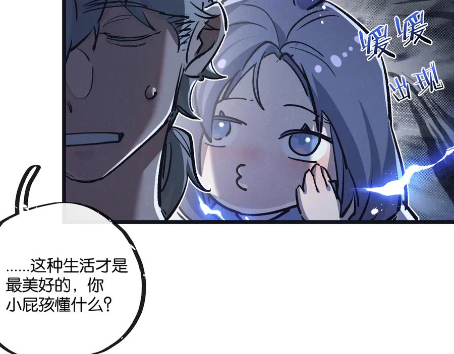 《末世超级农场》第80话 三种势力 第53页