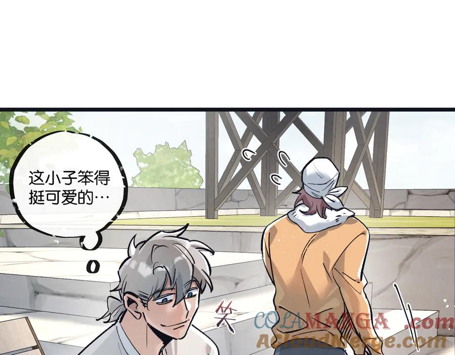 《末世超级农场》第80话 三种势力 第37页