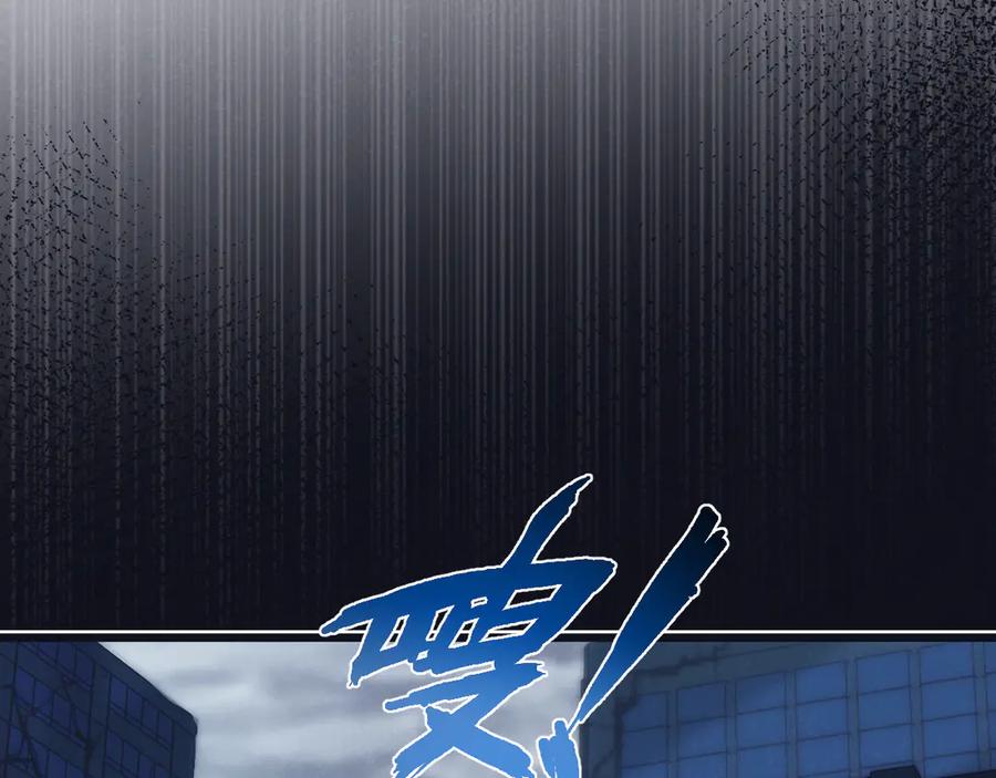 《末世超级农场》第80话 三种势力 第66页
