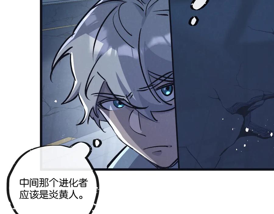 《末世超级农场》第80话 三种势力 第78页